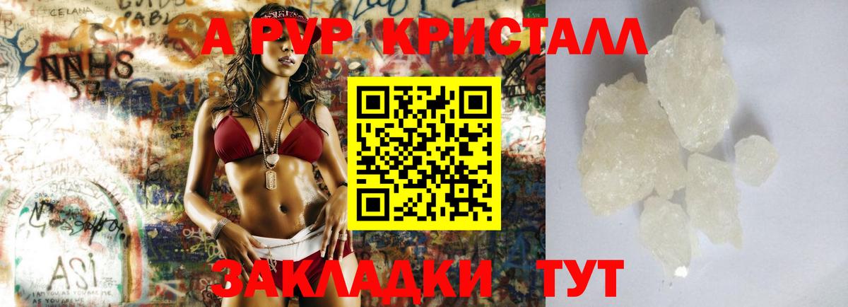 Курск  A-PVP СК КРИС  Alpha-PVP СК КРИС  Вход с VPN  А ПВП СК КРИС 