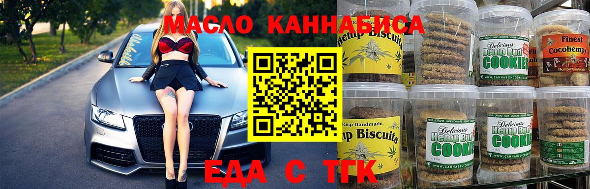 Canna-Cookies конопля  Вход с VPN  Курск 
