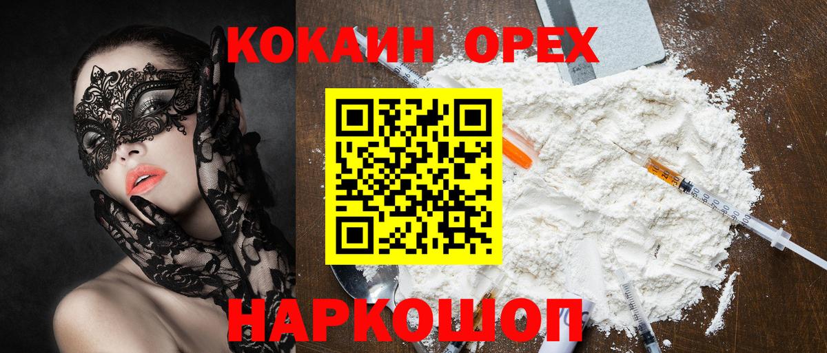 COCAIN Fish Scale  Вход с VPN  КОКАИН VHQ  Курск 