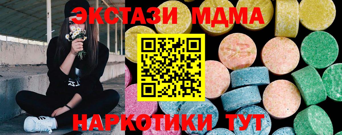 ЭКСТАЗИ DUBAI  Экстази DUBAI  Вход с VPN  Ecstasy  Курск 