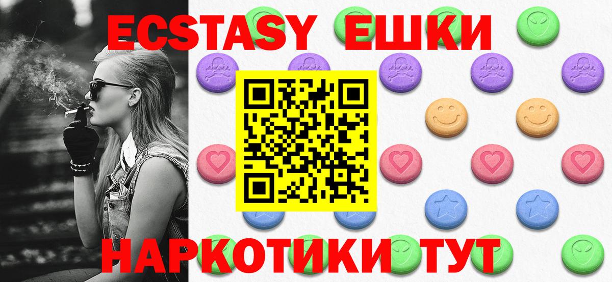 Ecstasy XTC Курск