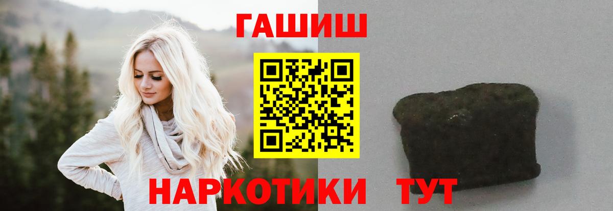Гашиш Cannabis  ГАШ  Курск  Вход с VPN  ГАШ hashish 