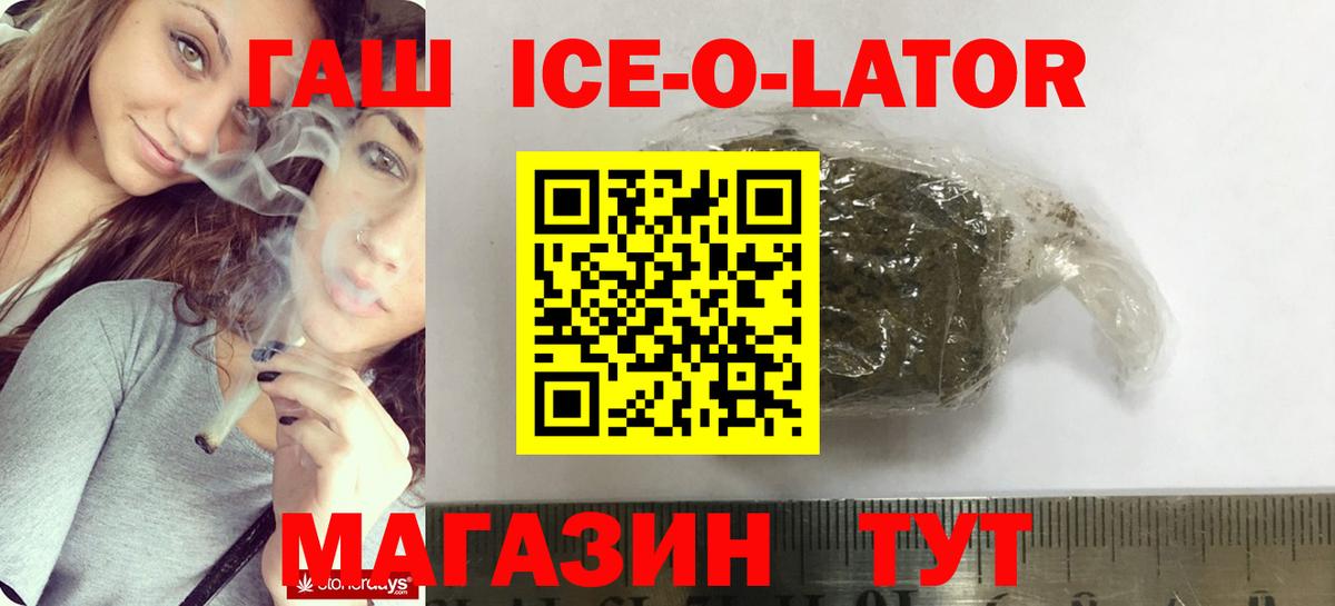ГАШ гашик Курск