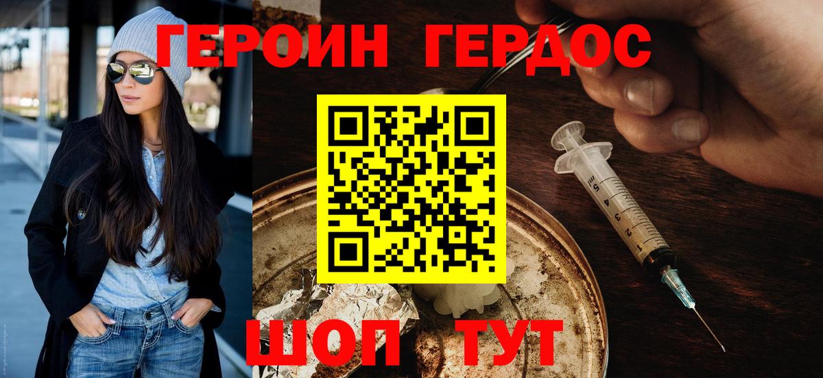 ГЕРОИН гречка Курск