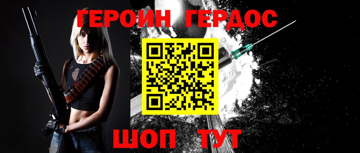 ГЕРОИН  Героин афганец  Вход с VPN  Курск 