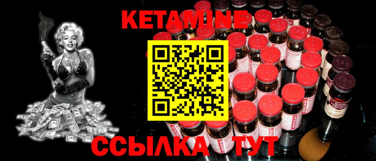 Курск  Кетамин ketamine  Вход с VPN 