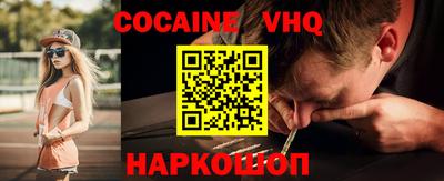 кокаин VHQ Бузулук