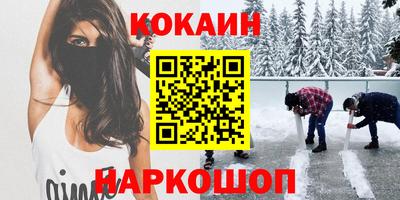 кокаин VHQ Бузулук
