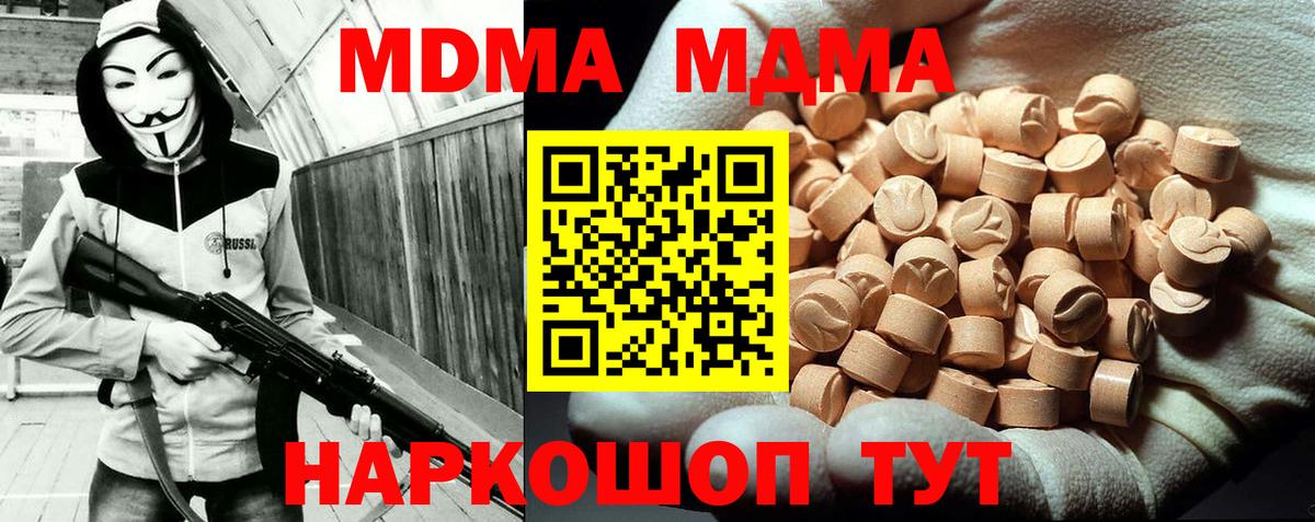 Курск  МДМА  Вход с VPN  МДМА молли  МДМА crystal 