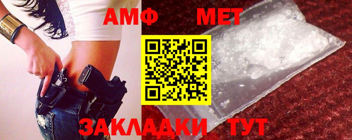 Метамфетамин витя Курск