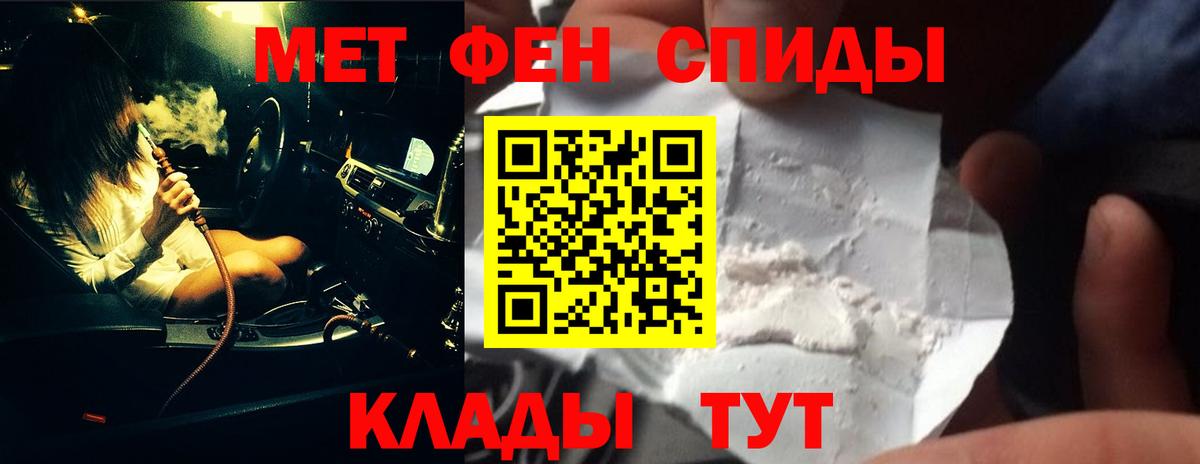 Метамфетамин кристалл  Вход с VPN  Курск 