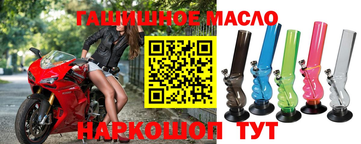 Курск  ТГК THC oil  Вход с VPN  Дистиллят ТГК THC oil 